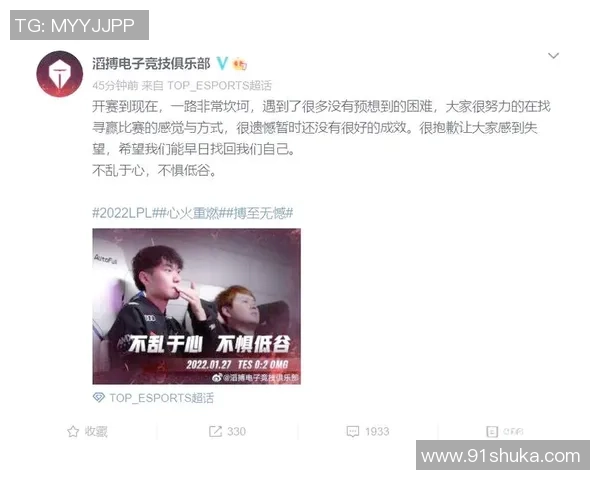 探讨TES战队近期状态与表现对英雄联盟赛季的影响分析